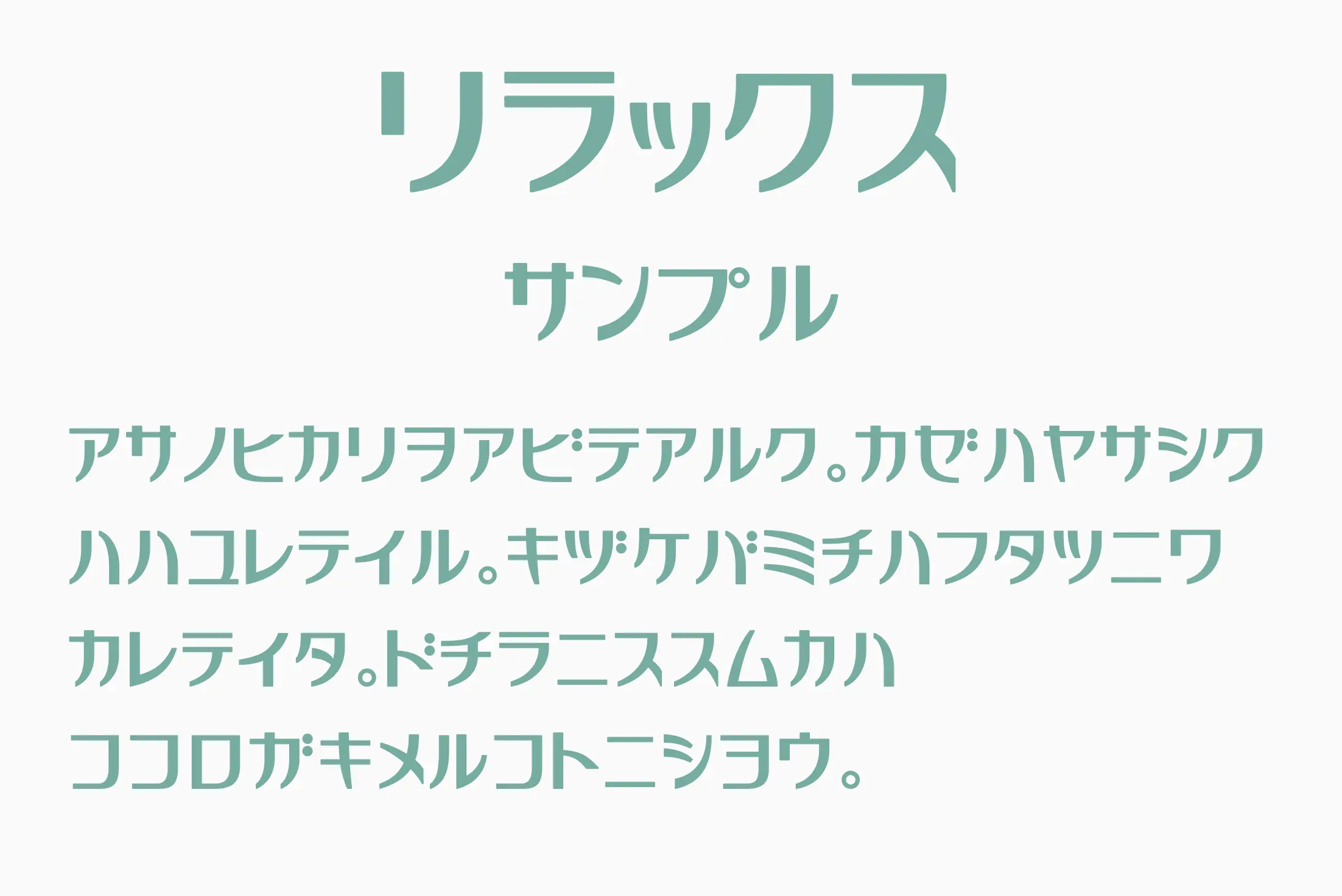 フォント見本