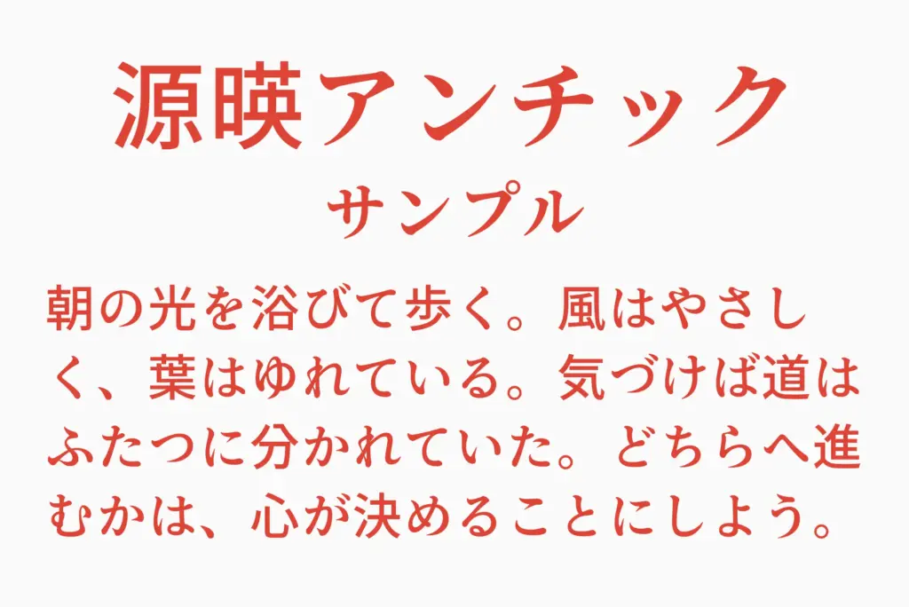 源暎アンチックサンプル