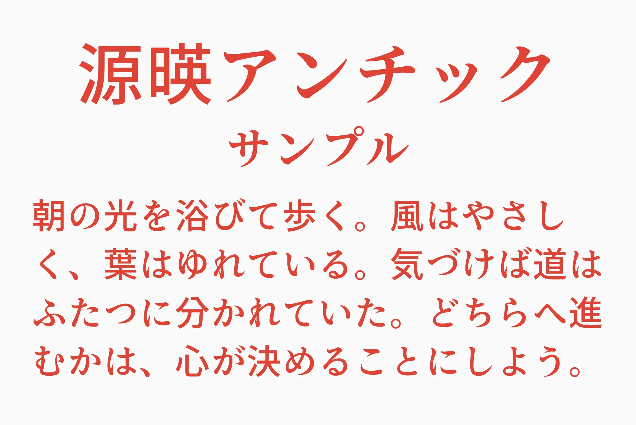 フォント見本