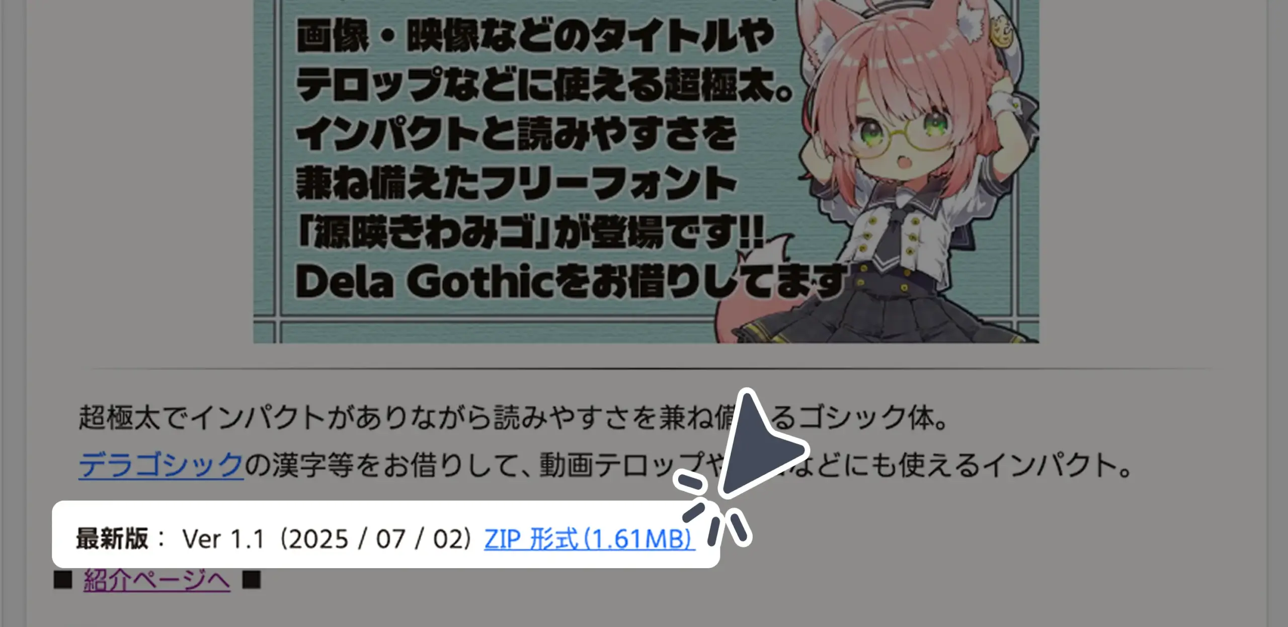 ダウンロード手順の画像
