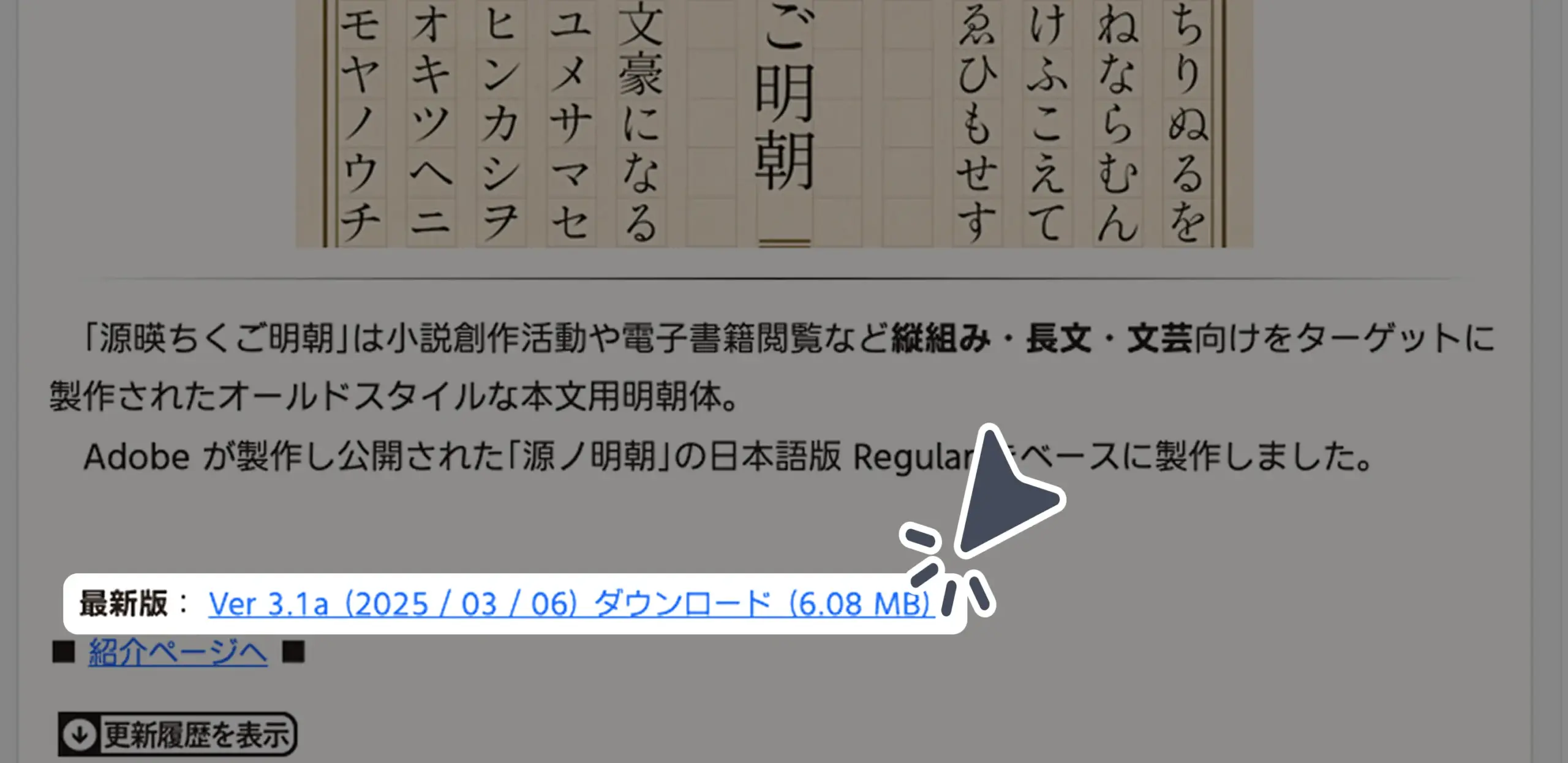 ダウンロード手順の画像
