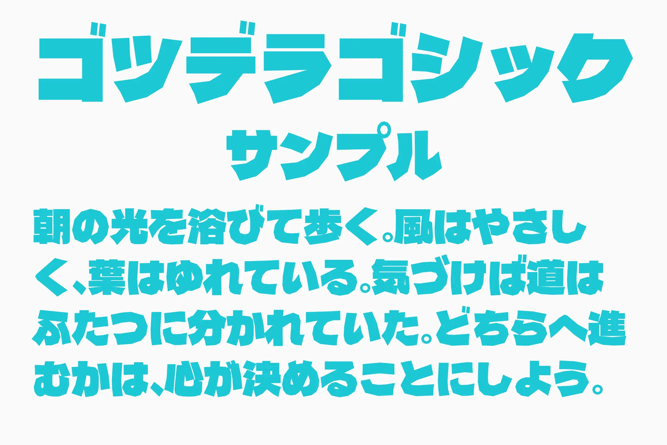 フォント見本