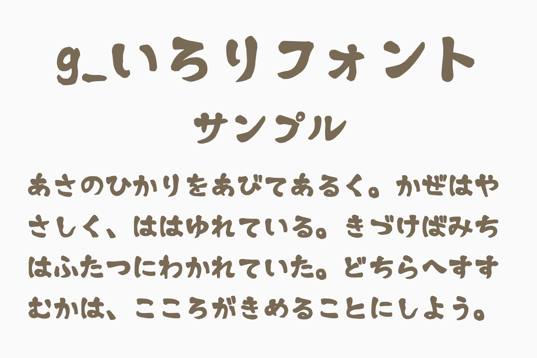 フォント見本