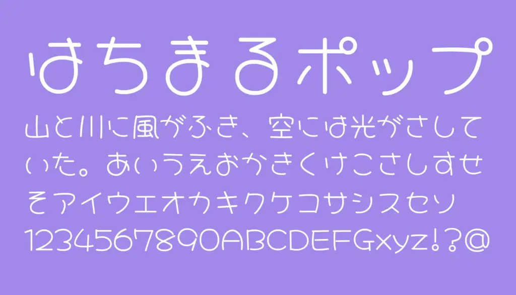 はちまるポップ