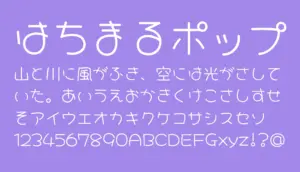 はちまるポップ