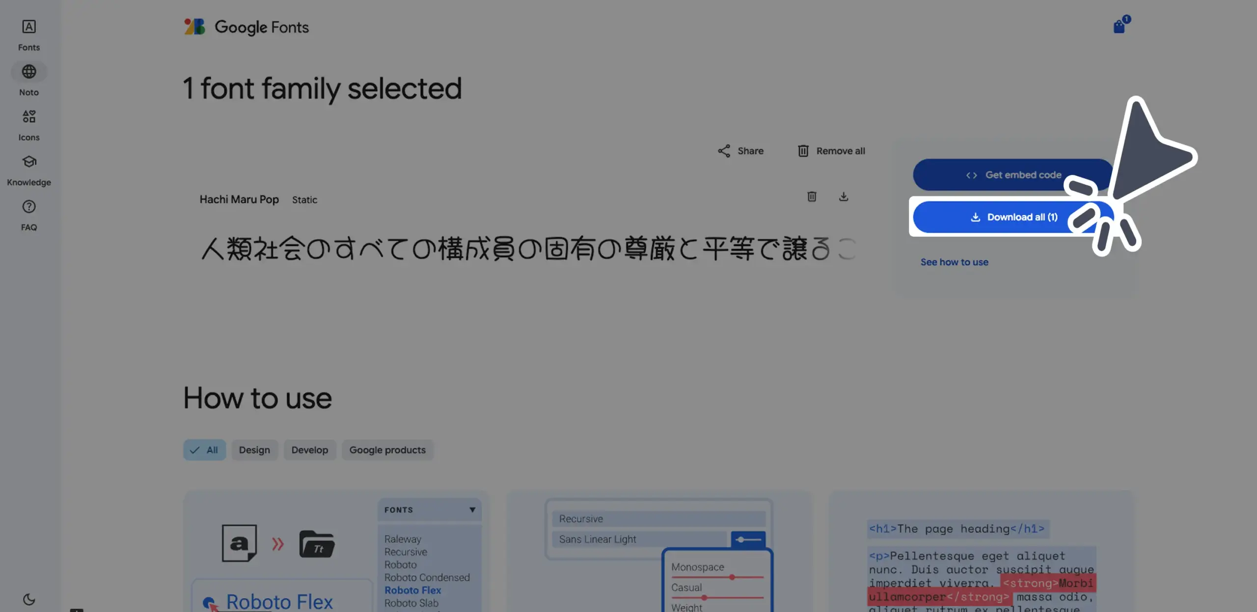 ダウンロード手順の画像
