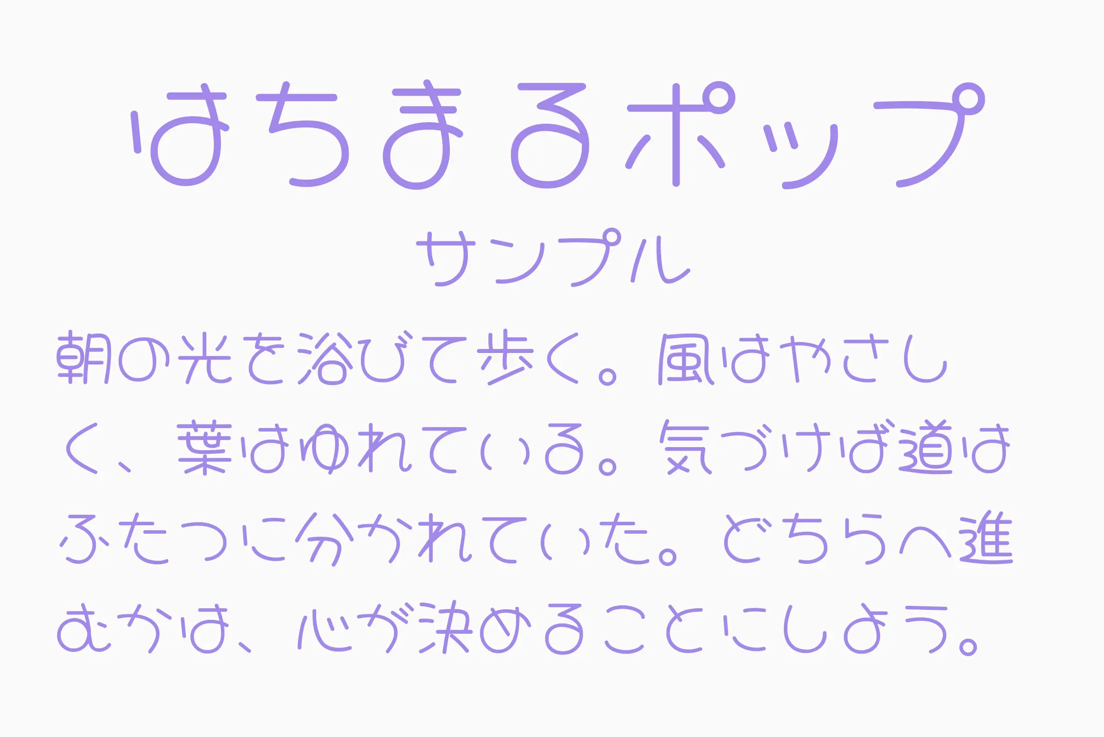 フォント見本