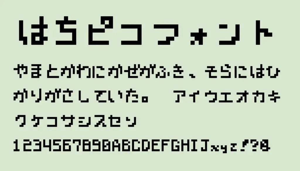 はちピコフォント