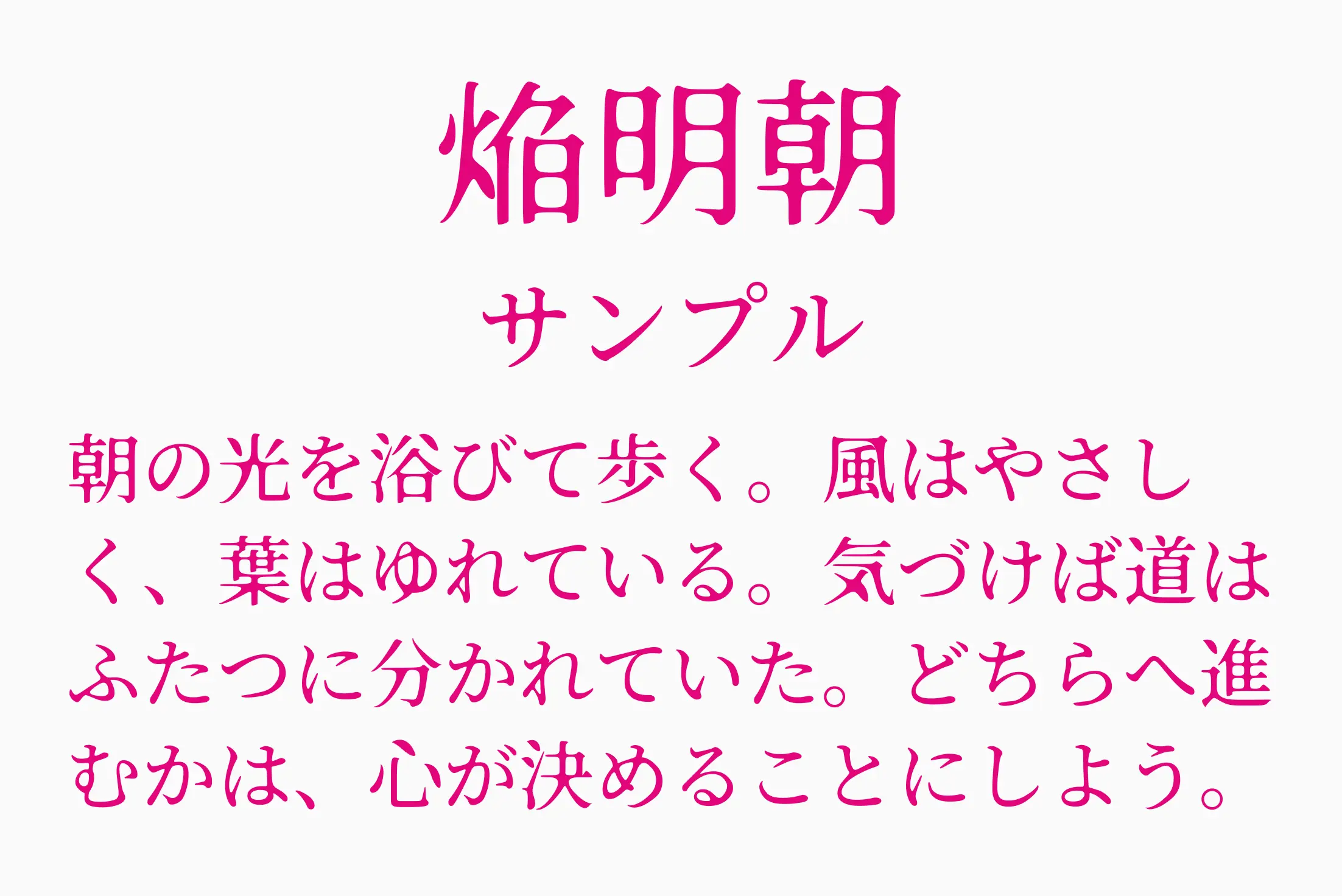 フォント見本