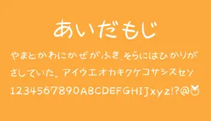 あいだもじ