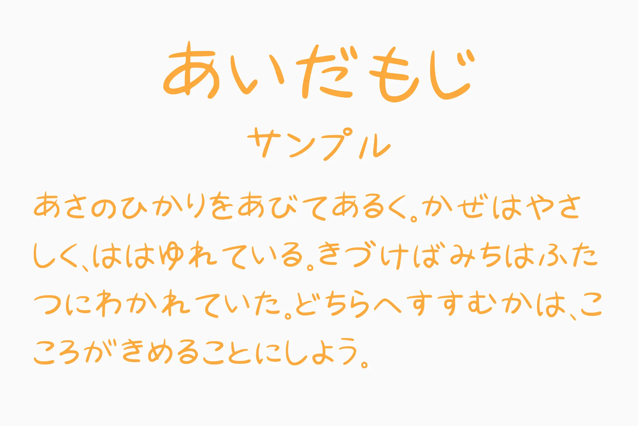 フォント見本