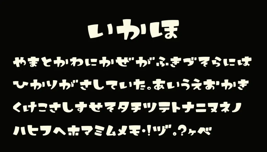 いかほ