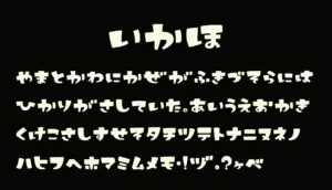 いかほ