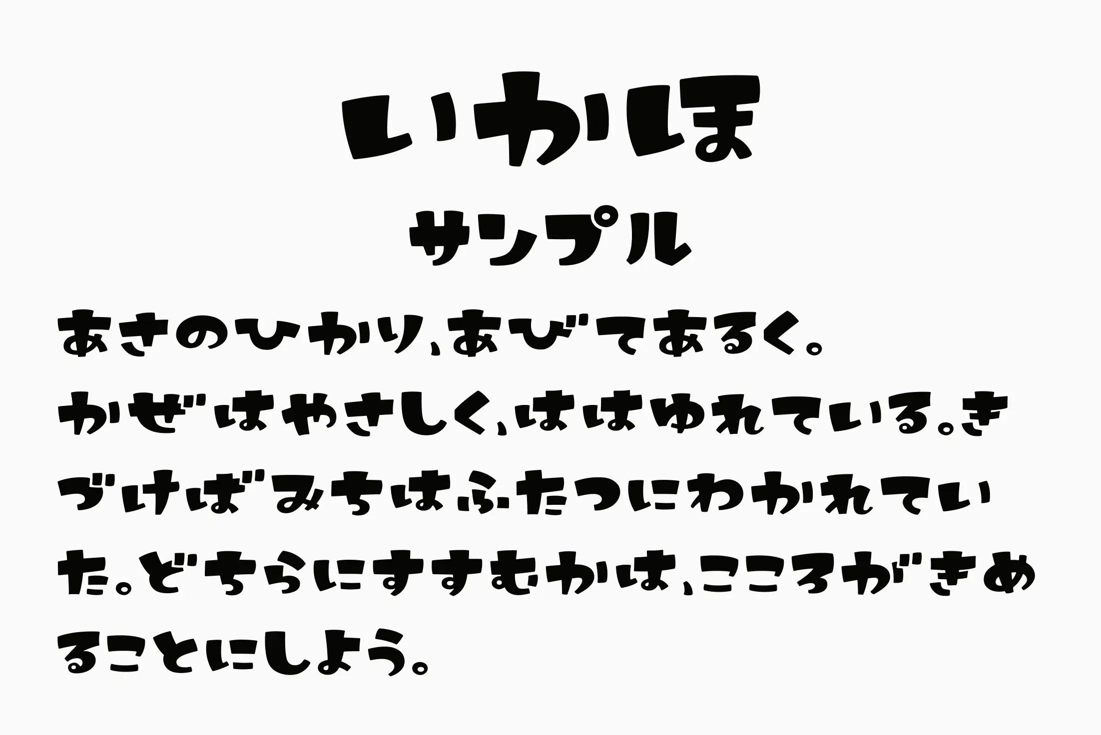 フォント見本