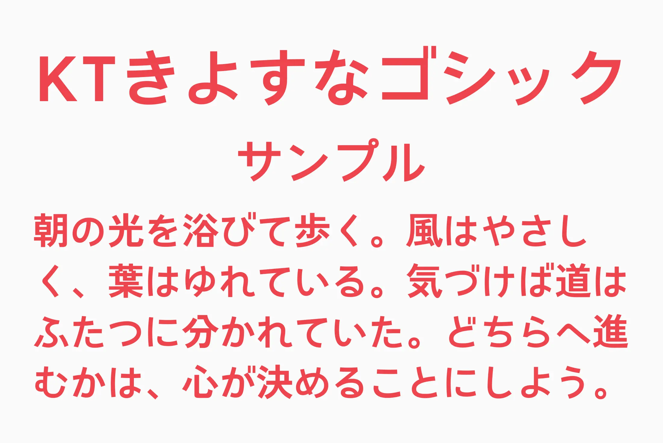 フォント見本