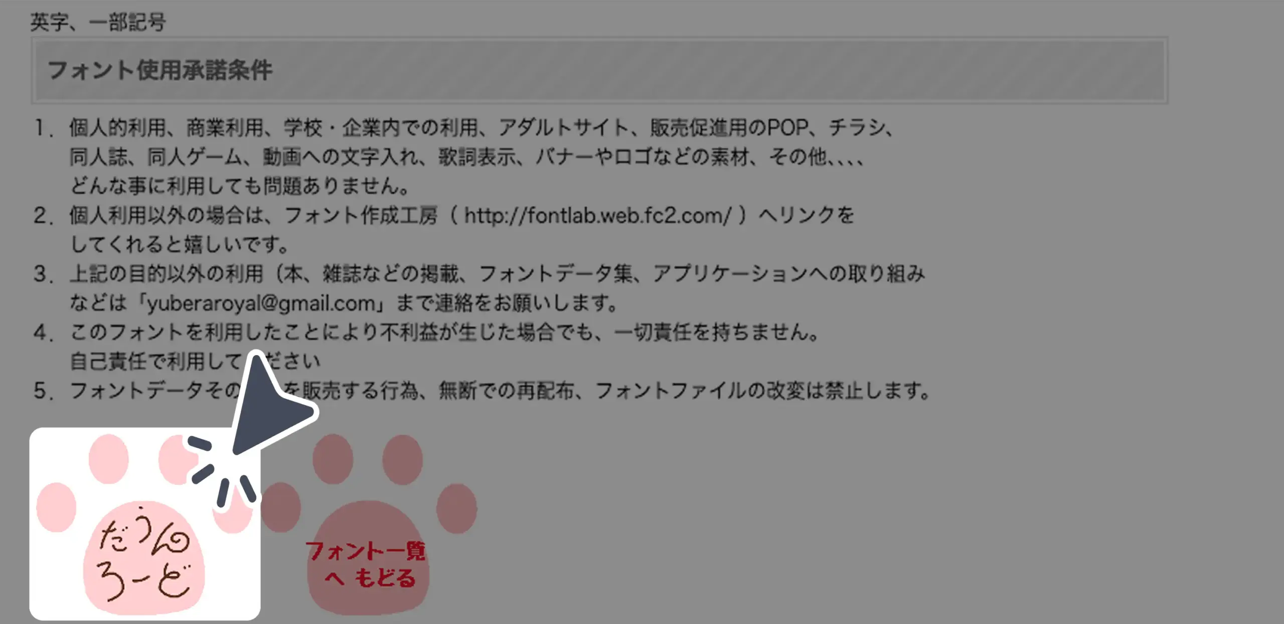 ダウンロード手順の画像