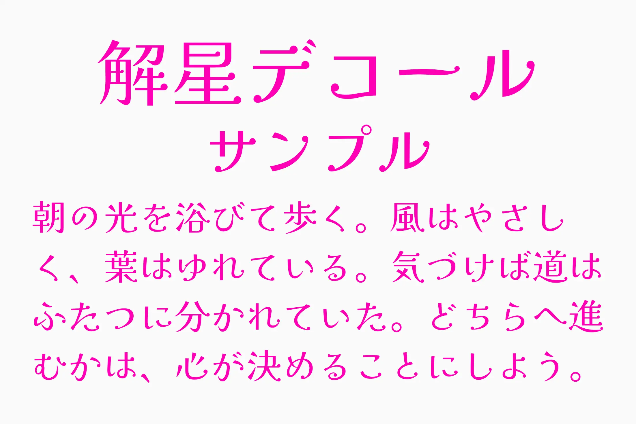 フォント見本