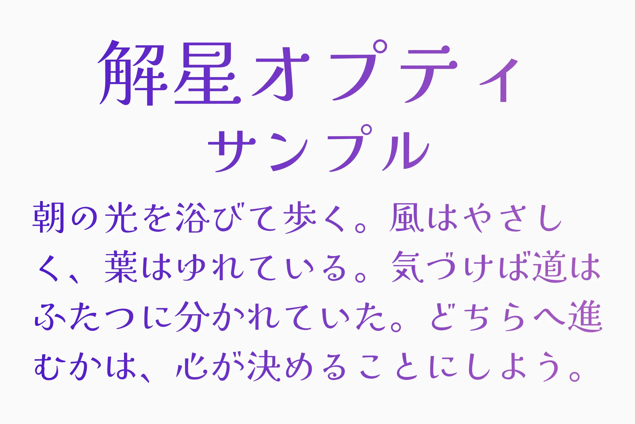 フォント見本
