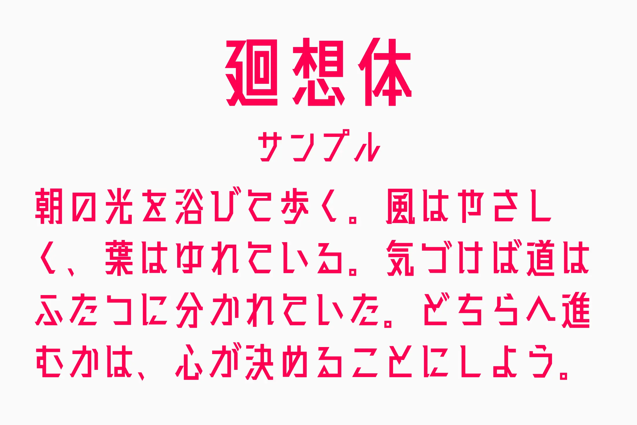 フォント見本