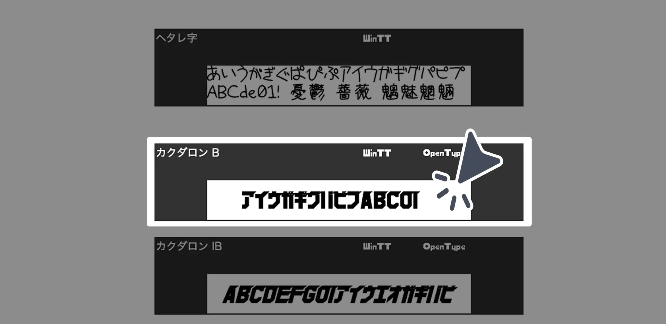 ダウンロード手順の画像