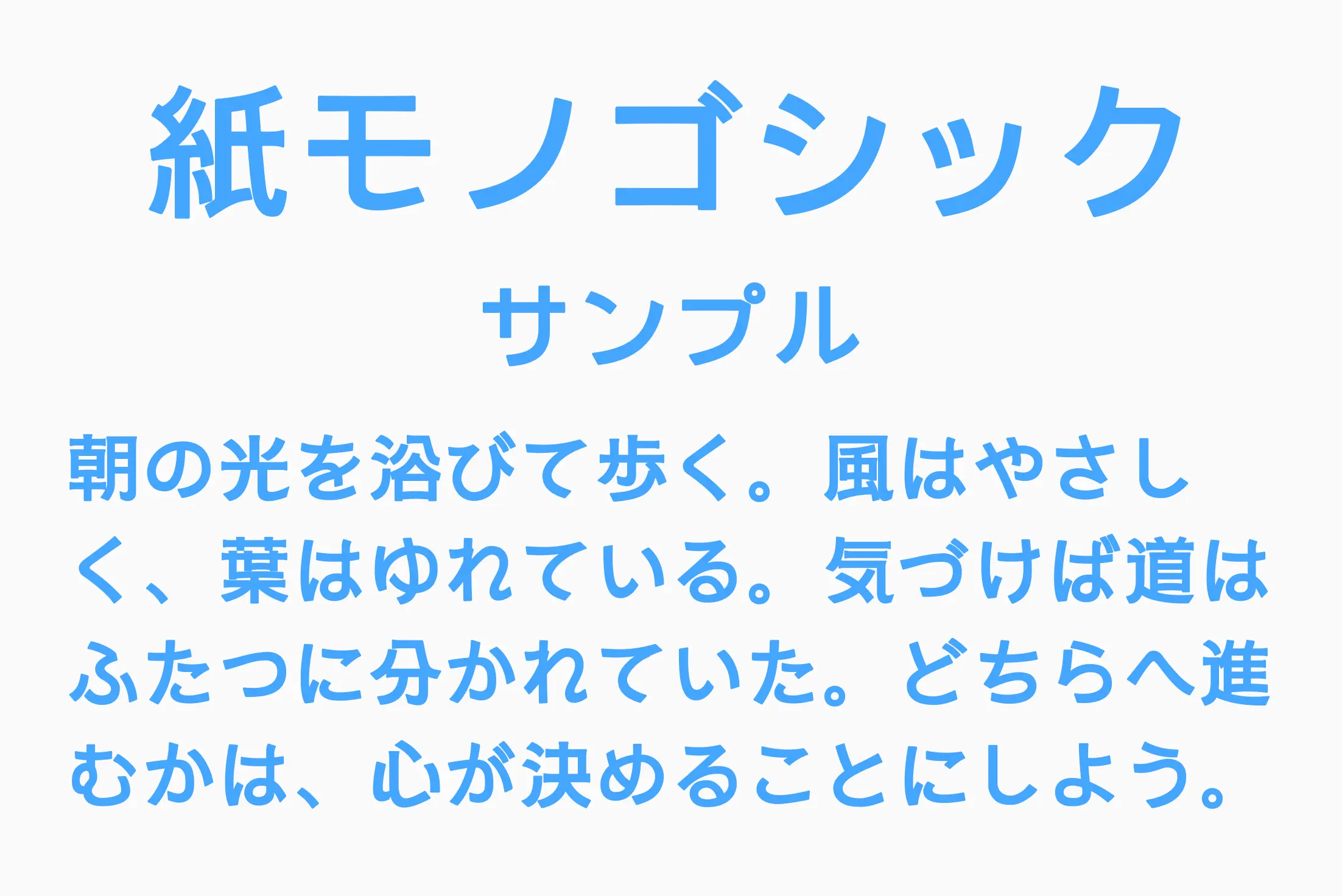 フォント見本