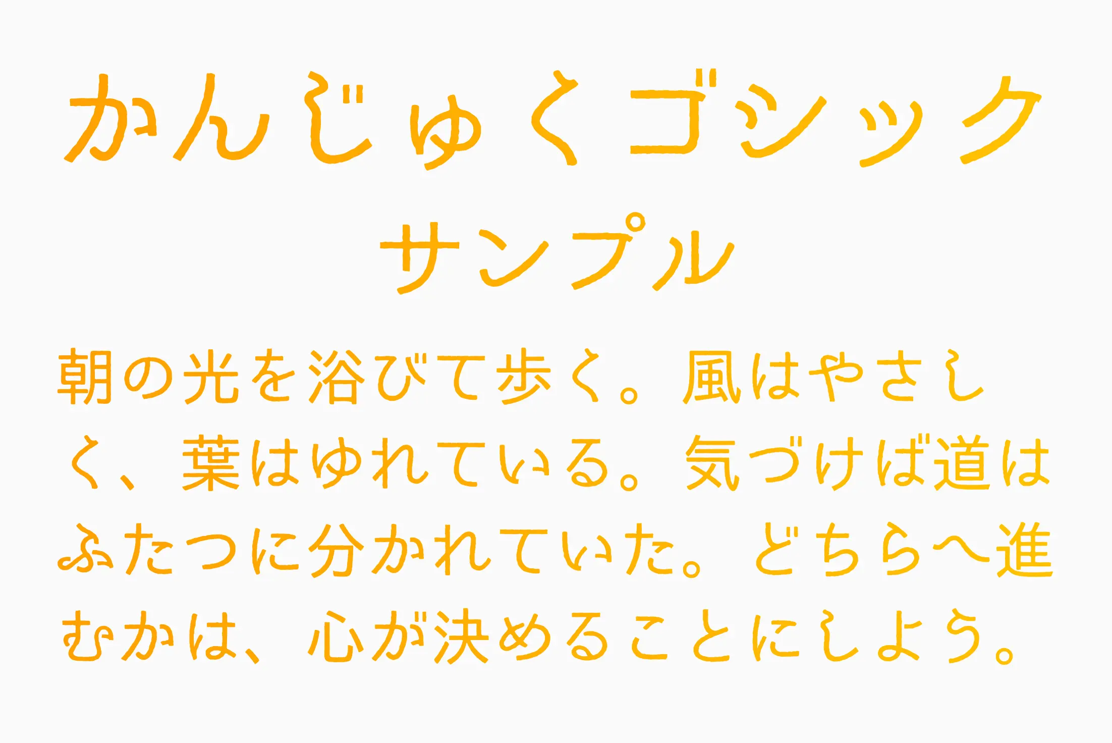フォント見本