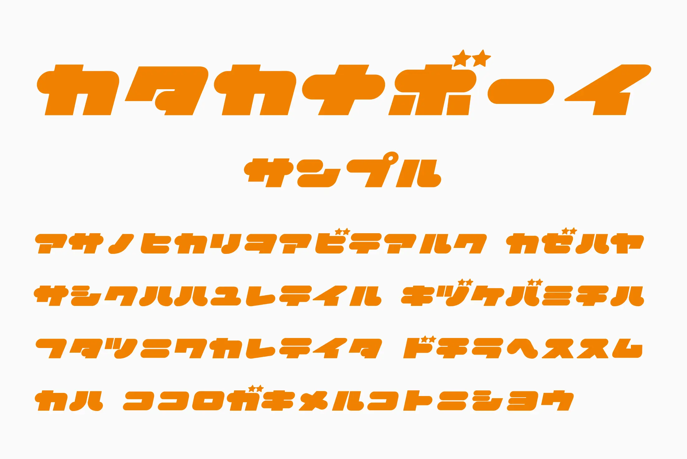 フォント見本