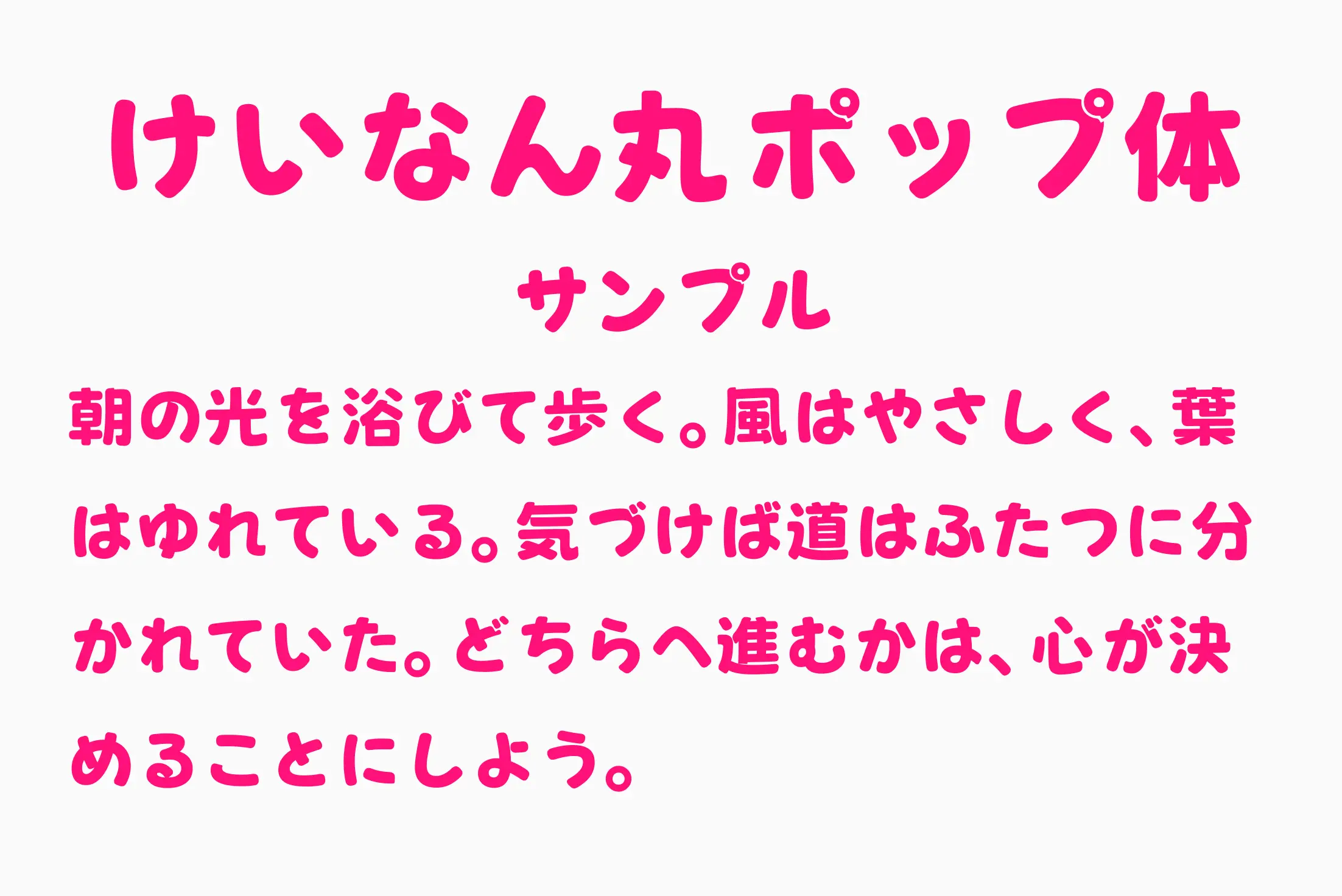 フォント見本