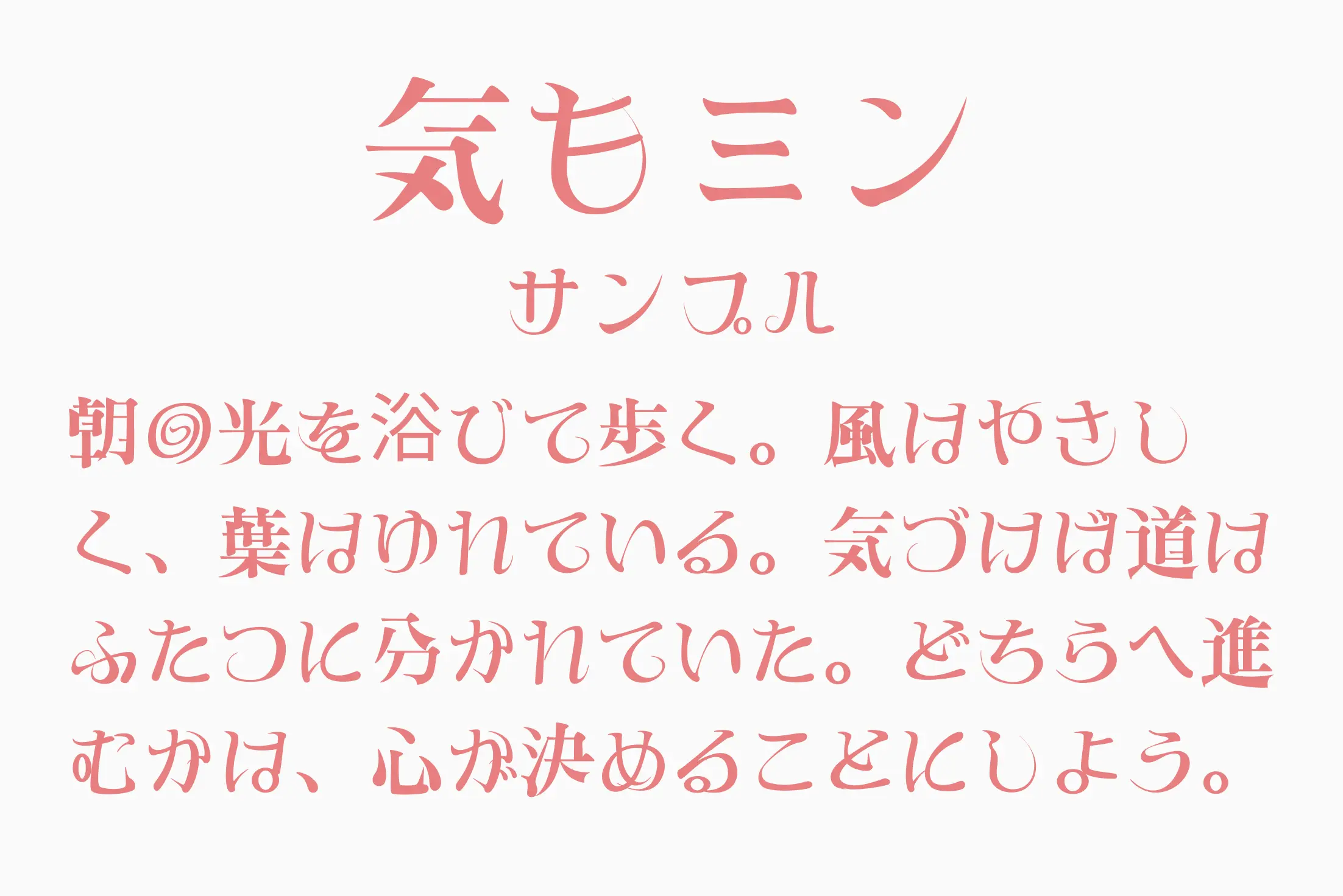 フォント見本