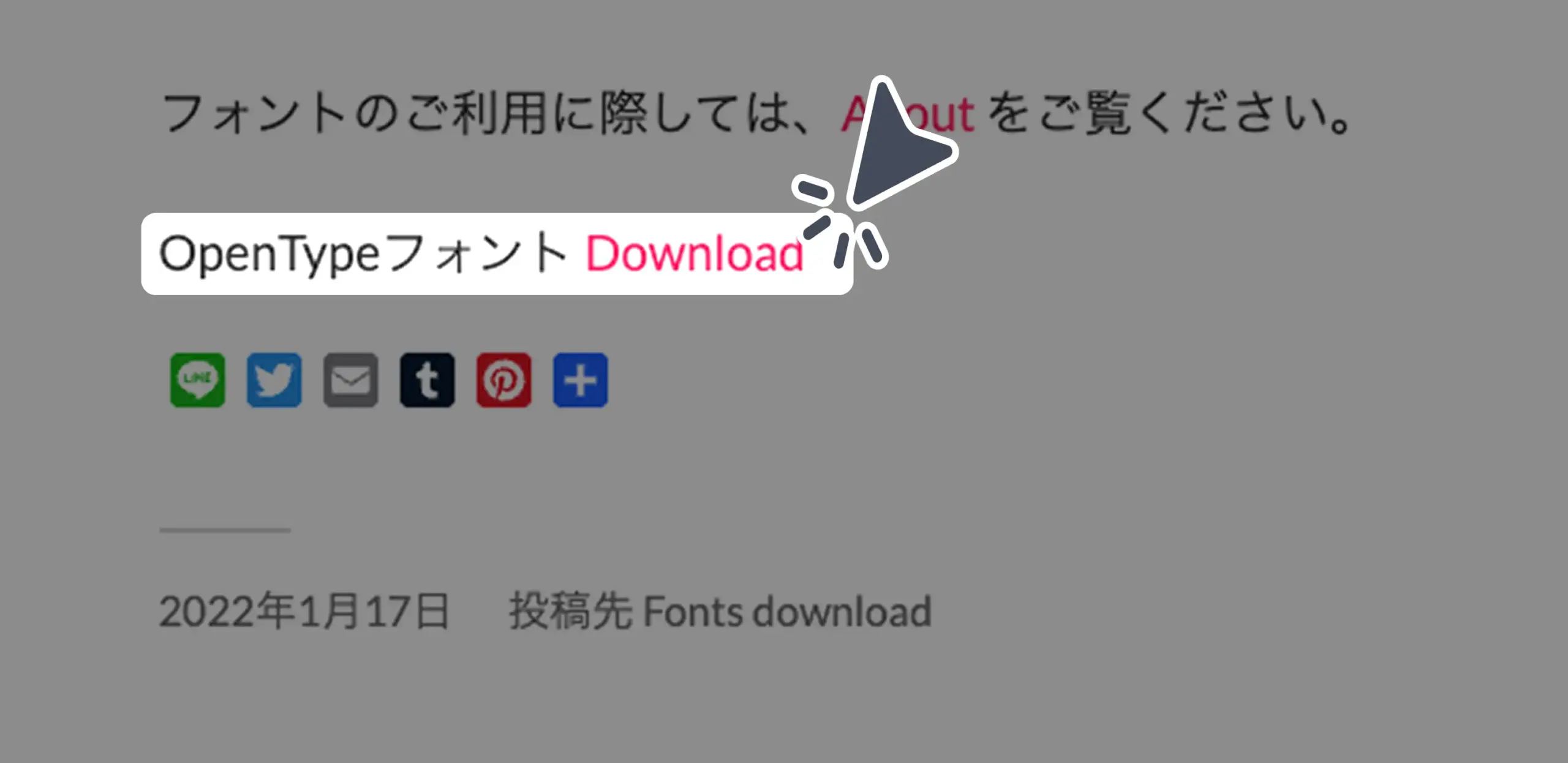 ダウンロード手順の画像