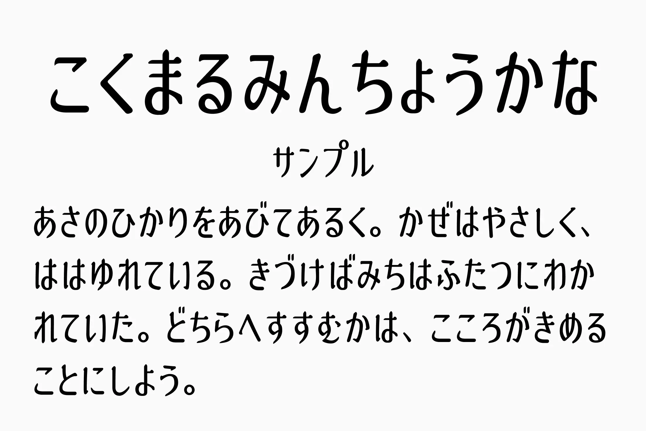 フォント見本