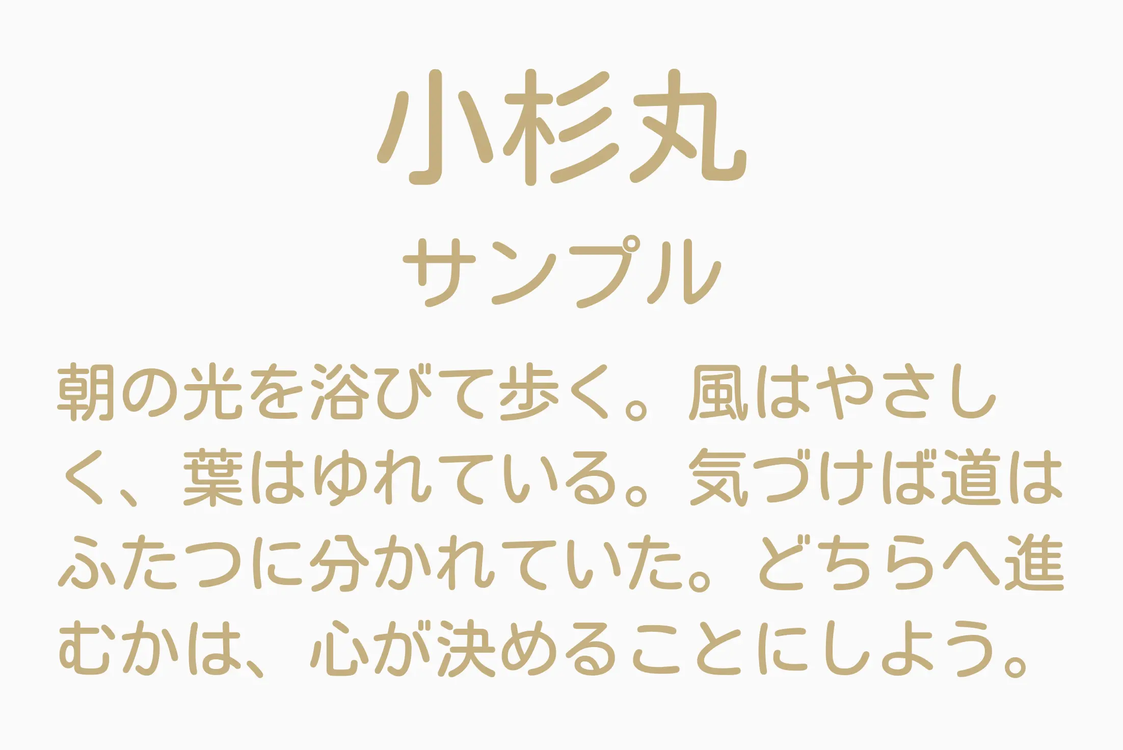 フォント見本