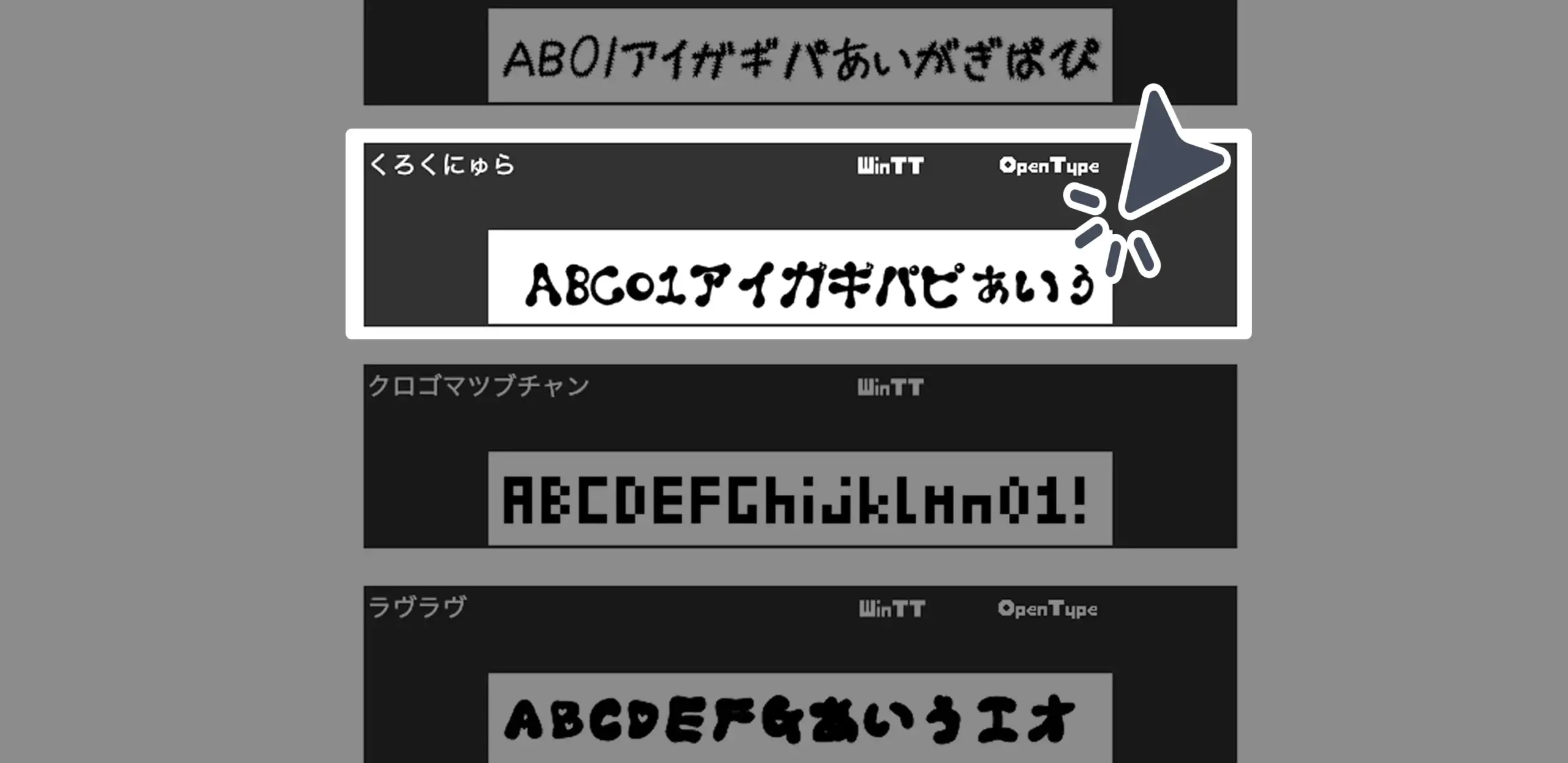 ダウンロード手順の画像