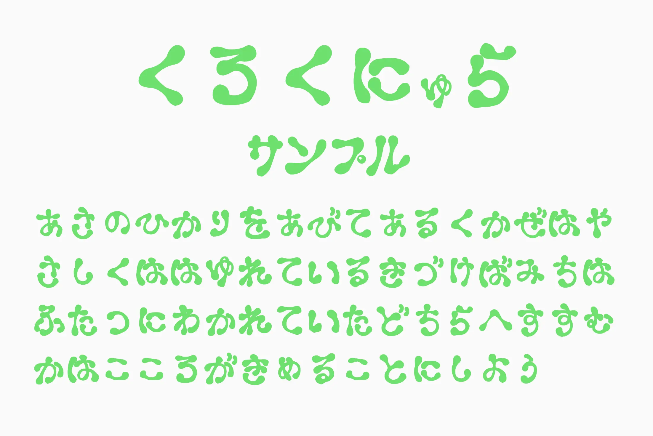 フォント見本