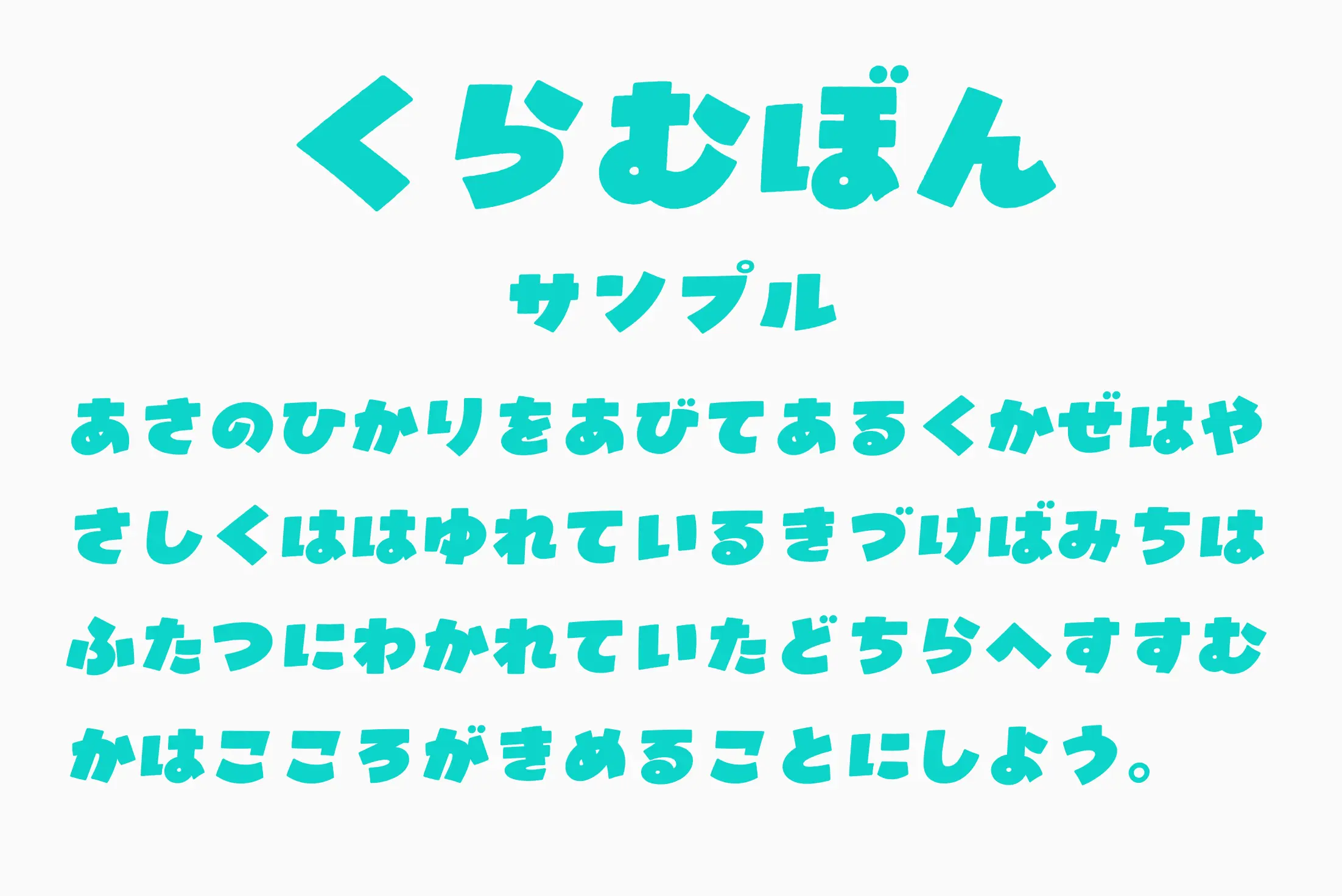 フォント見本