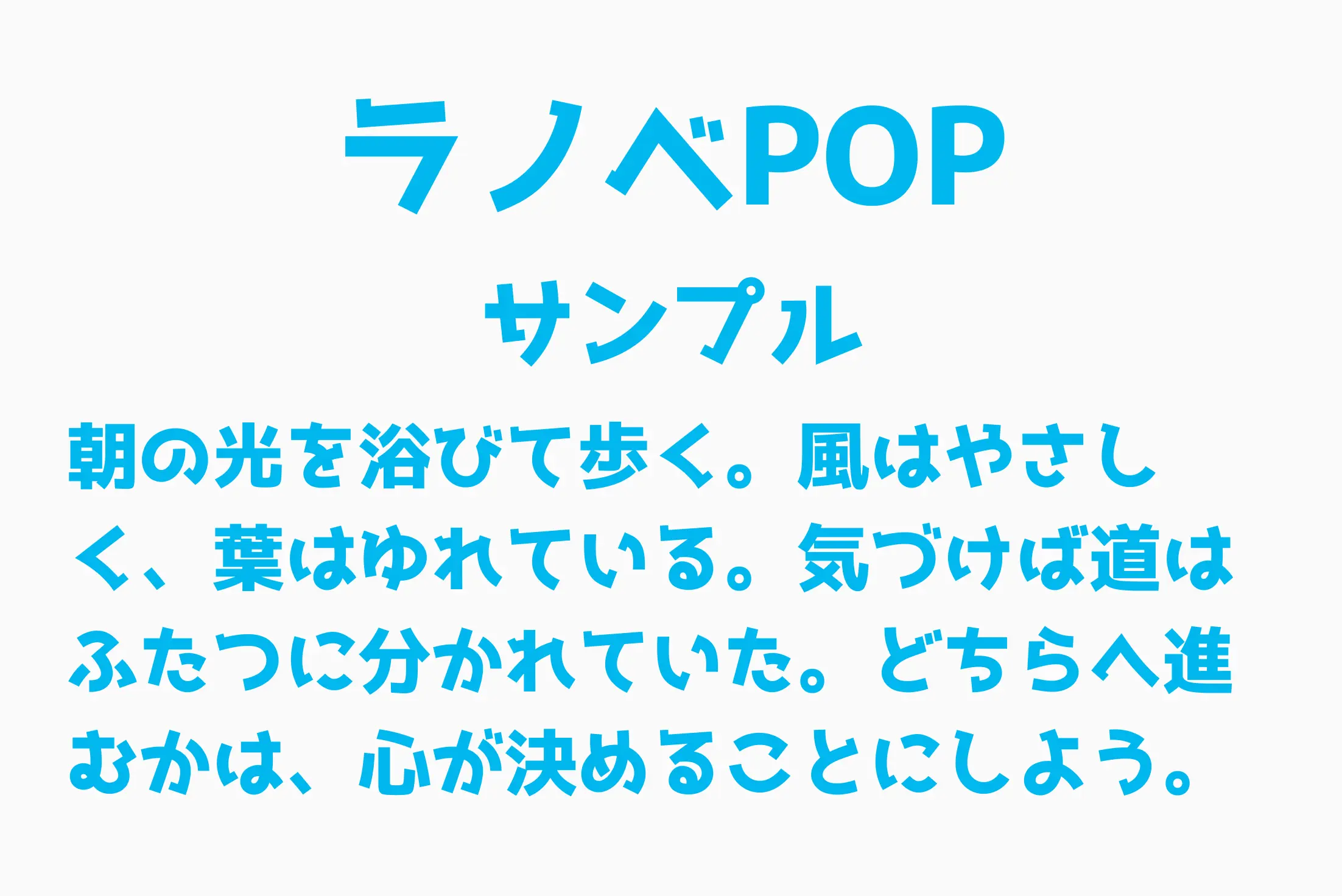 フォント見本