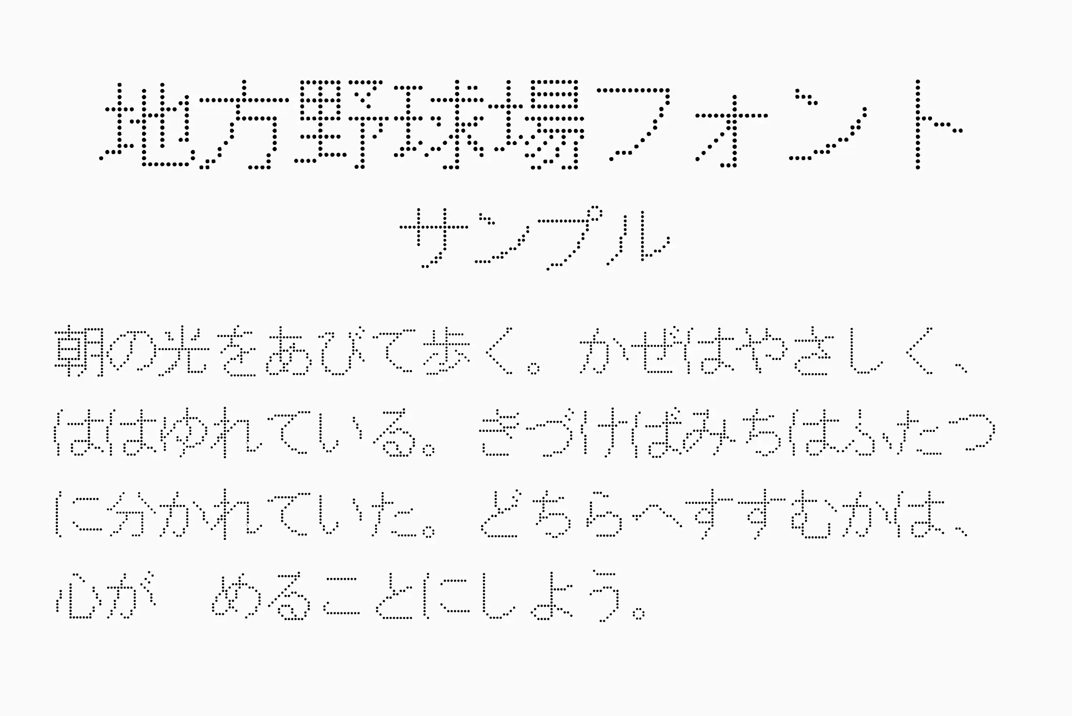 フォント見本