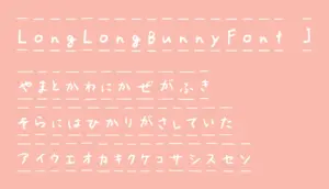 LongLongBunnyFont J