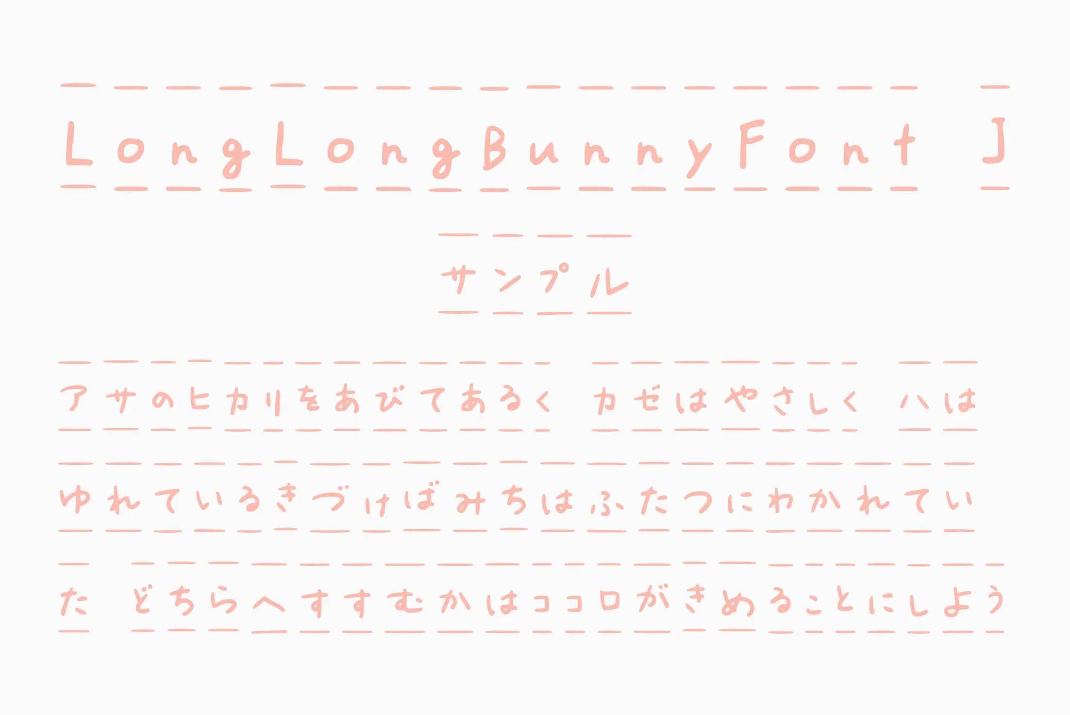 フォント見本