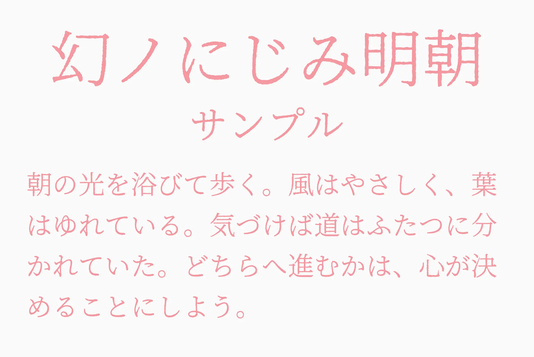 フォント見本