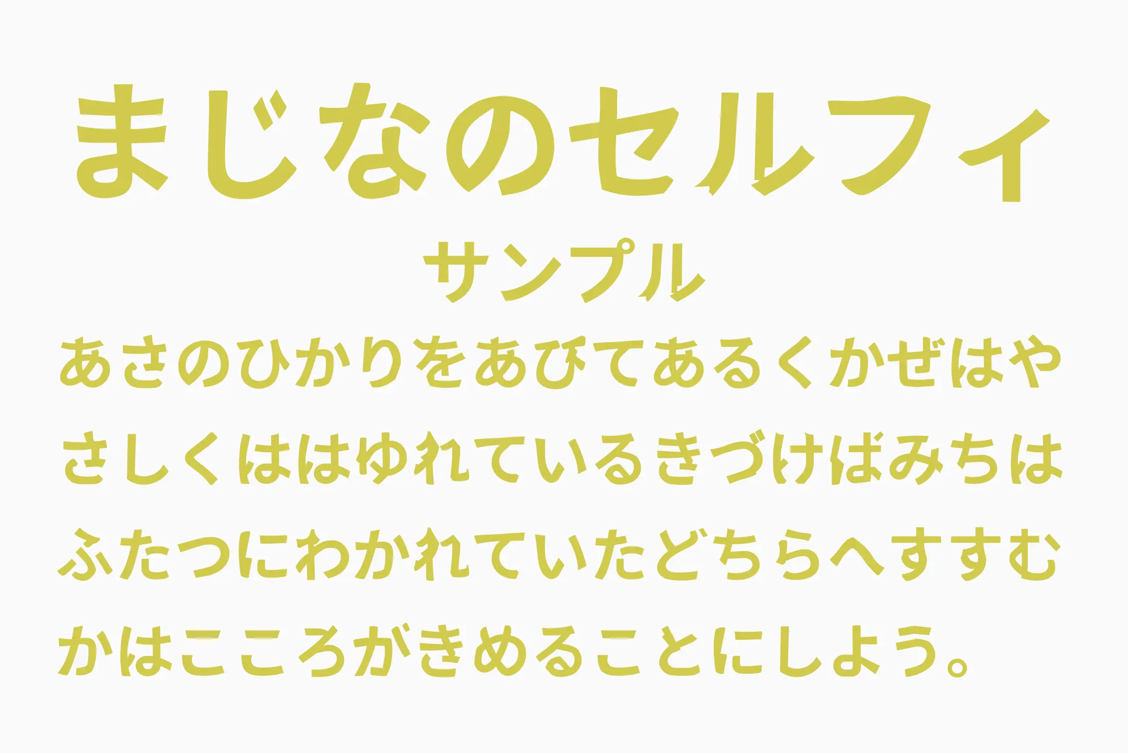 フォント見本