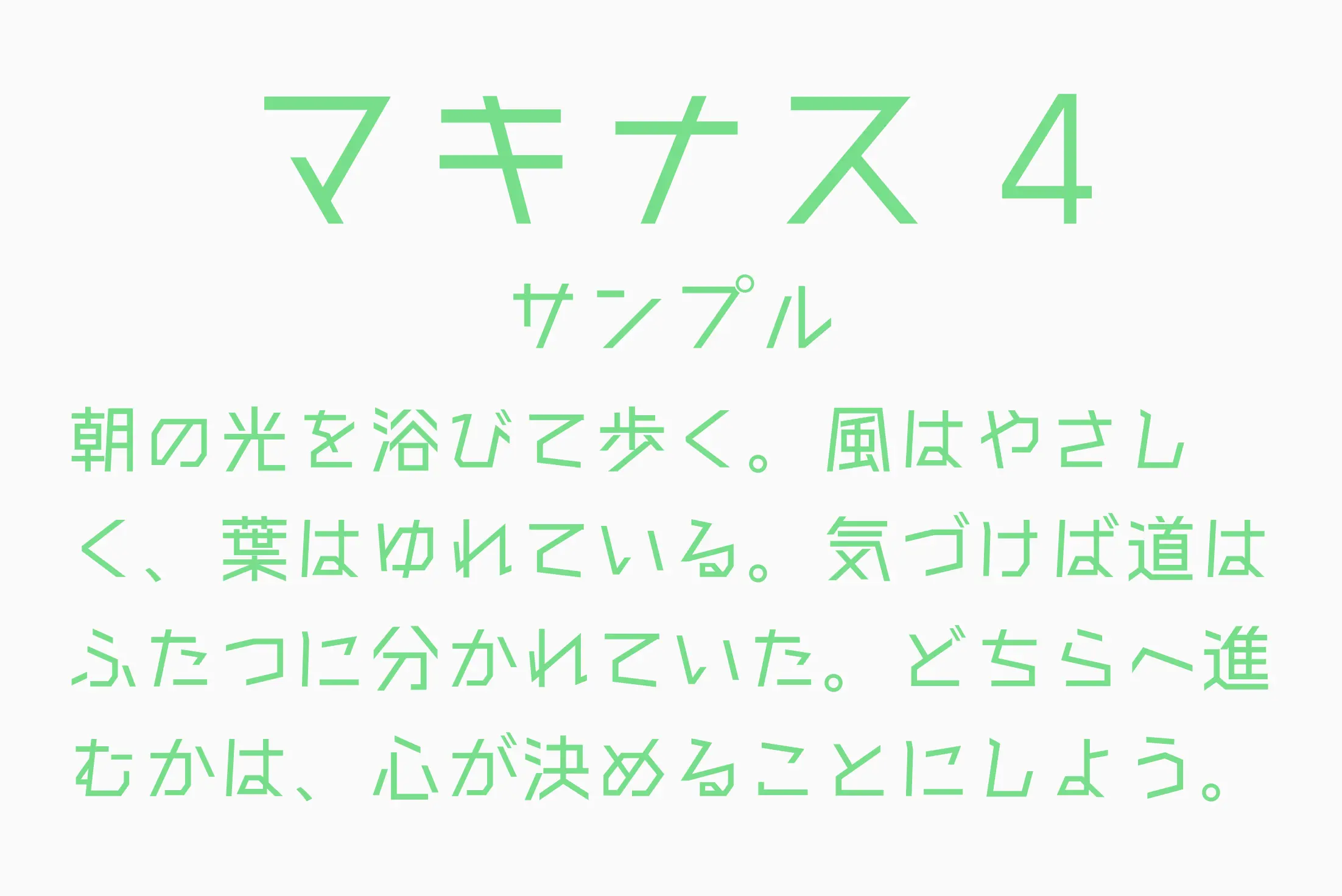 フォント見本