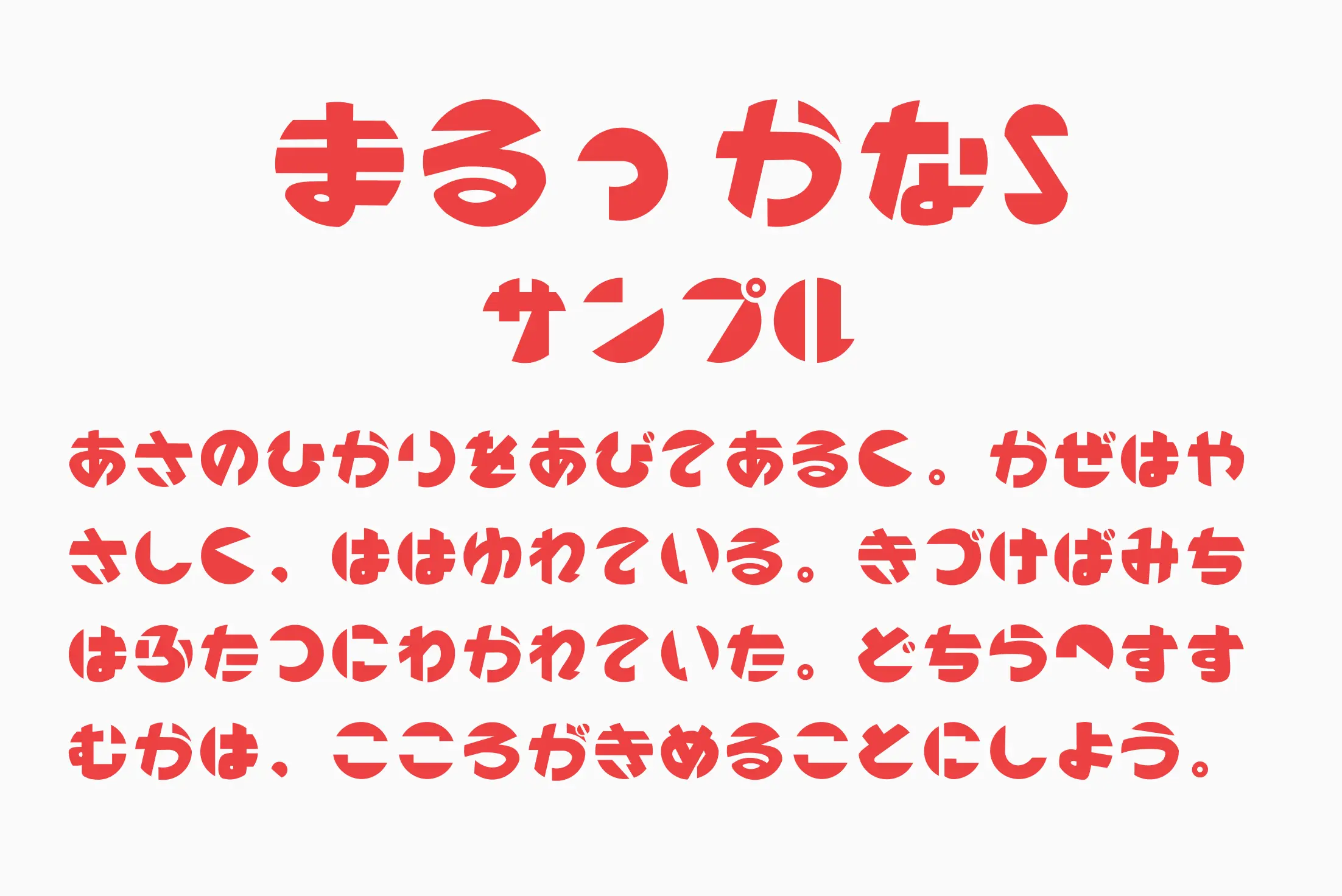 フォント見本