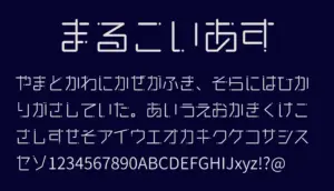 まるこいあす