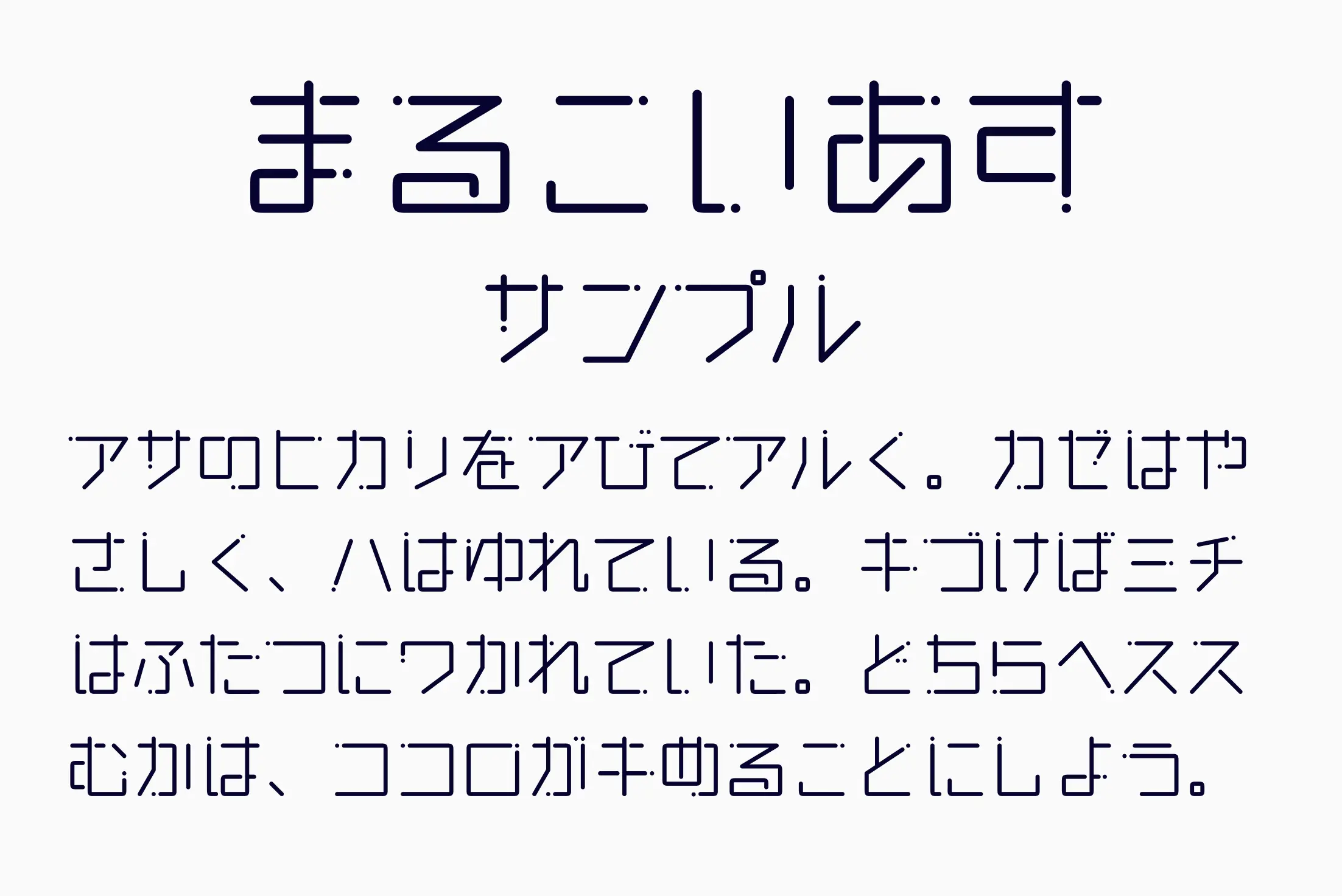 フォント見本