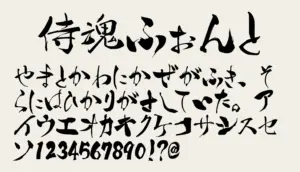 侍魂ふぉんと
