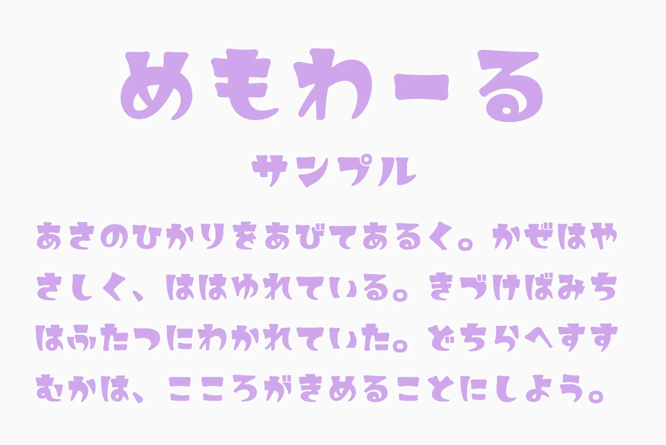 フォント見本