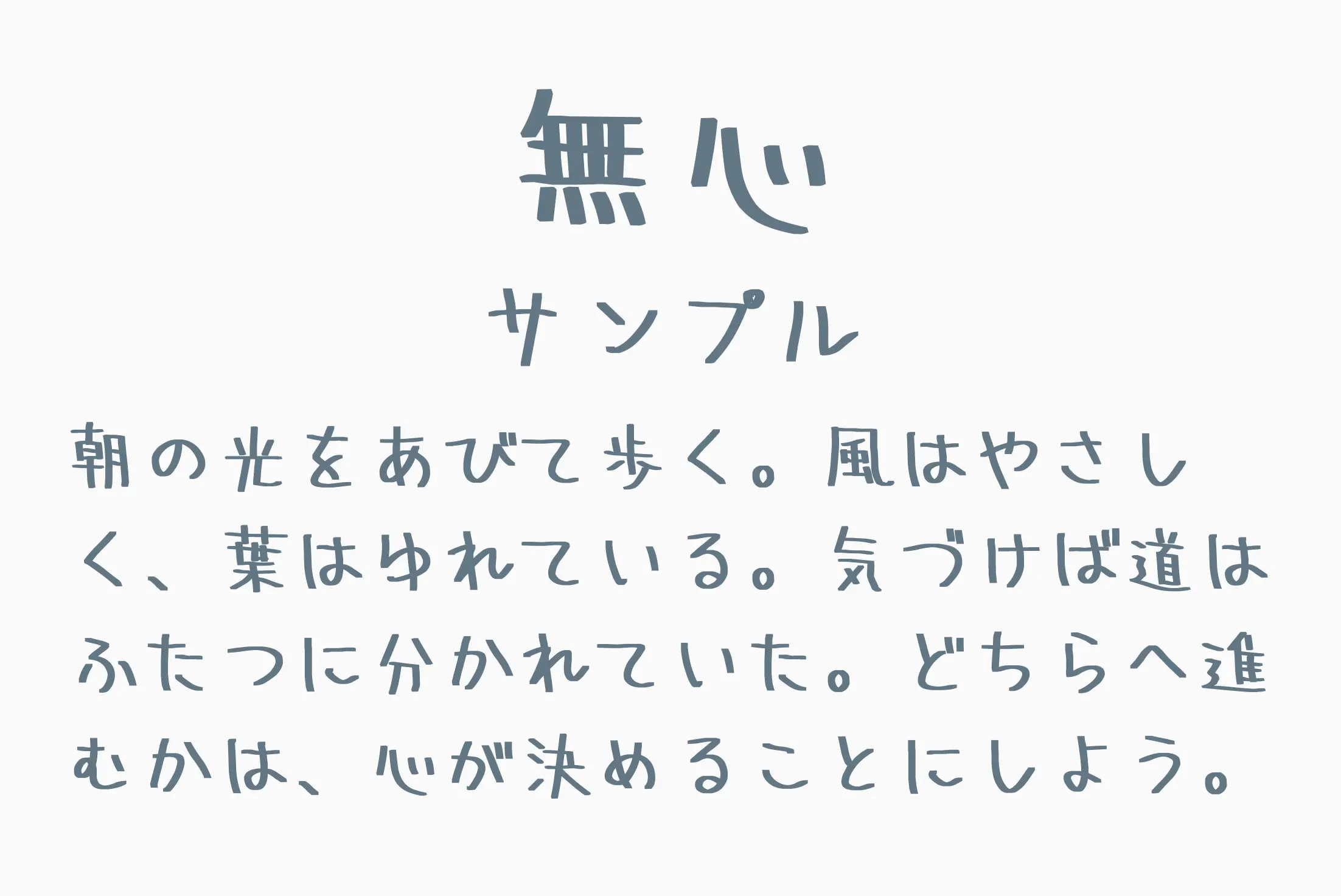 フォント見本