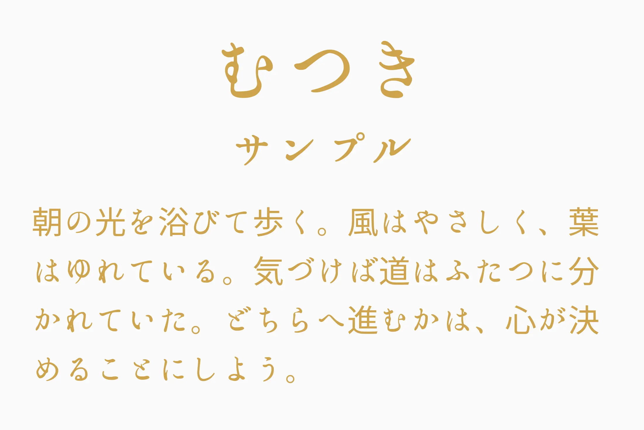 フォント見本