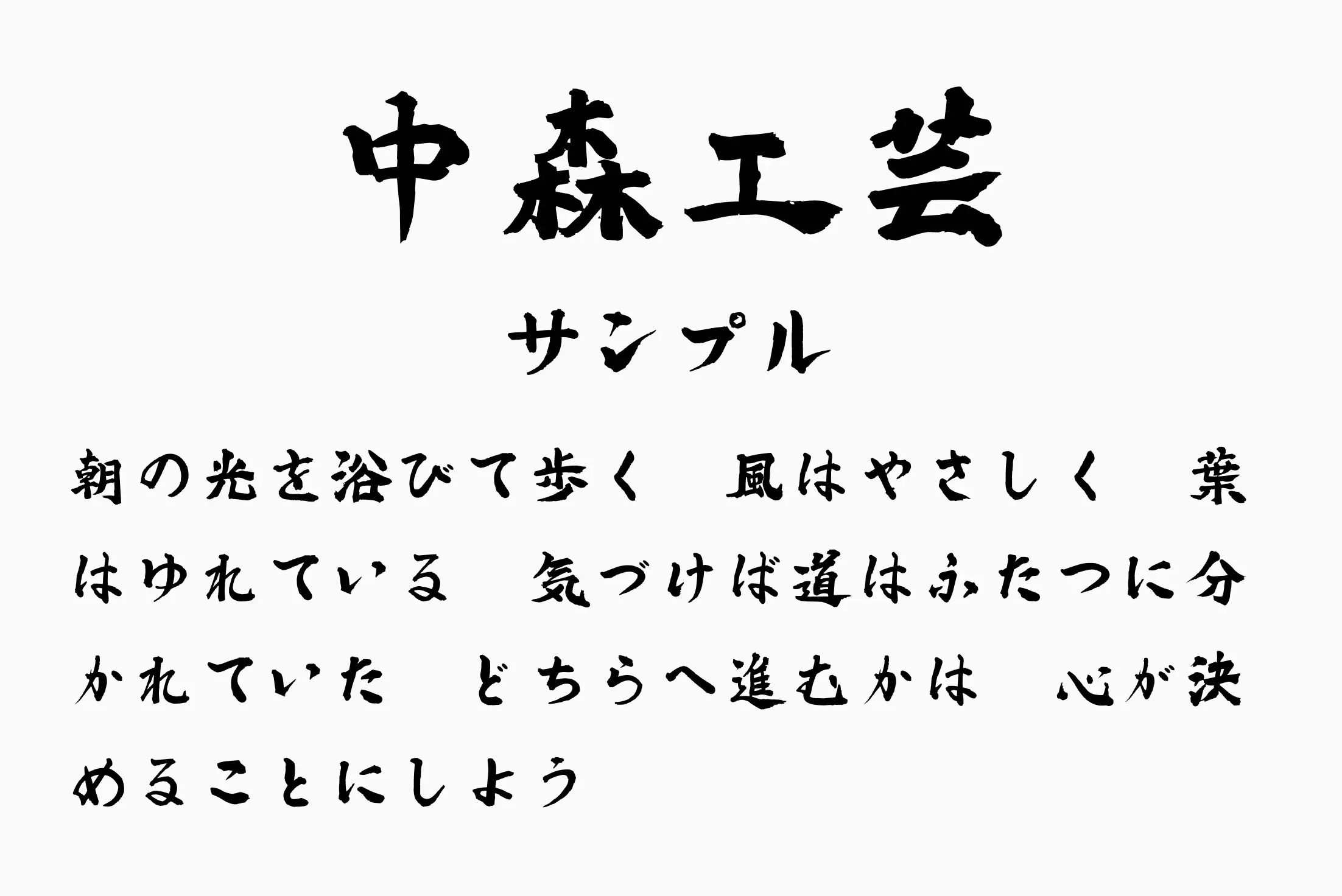 フォント見本